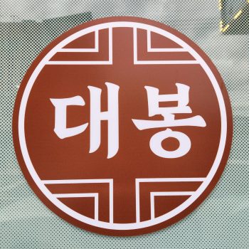 업체로고